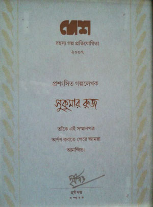 Award image