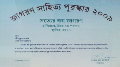 Award image