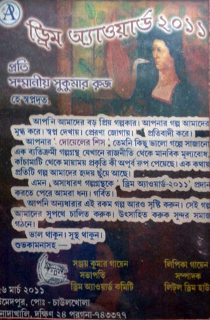 Award image