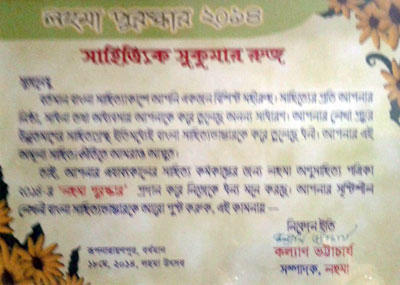 Award image