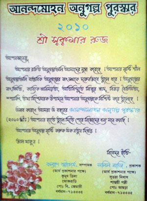 Award image