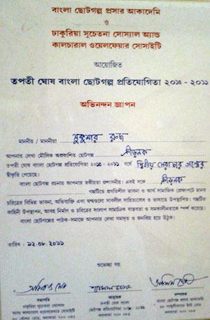 Award image